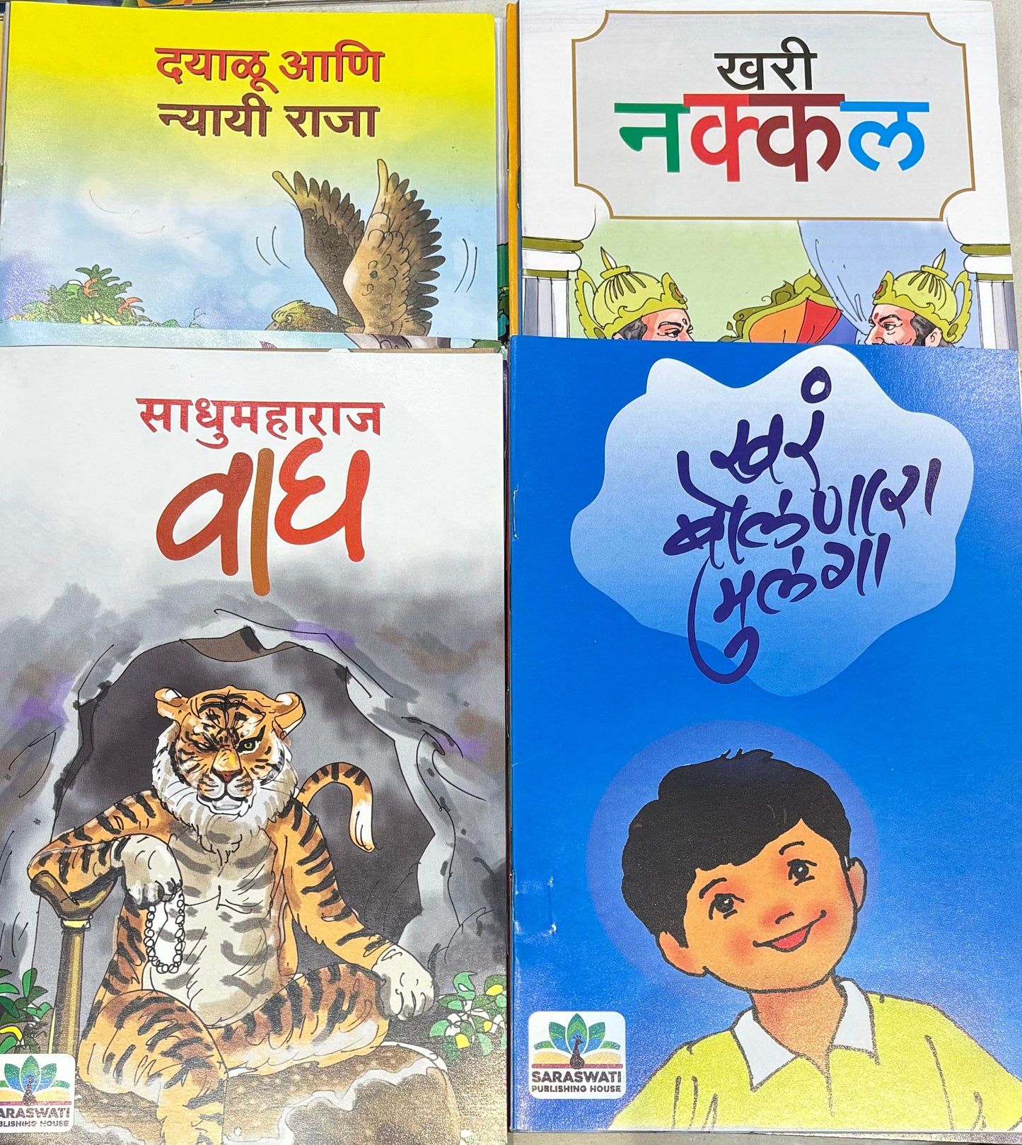 लहान मुलांच्या गोष्टी - ३५ पुस्तकांचा संच (Moral Story Books - Set of 35 books)