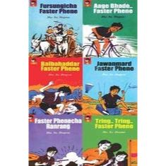 Faster Fene Book Set (Part 1 to 6)