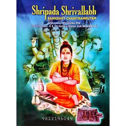 Shripada Shrivallabh– Sankshipt Charitramrutam